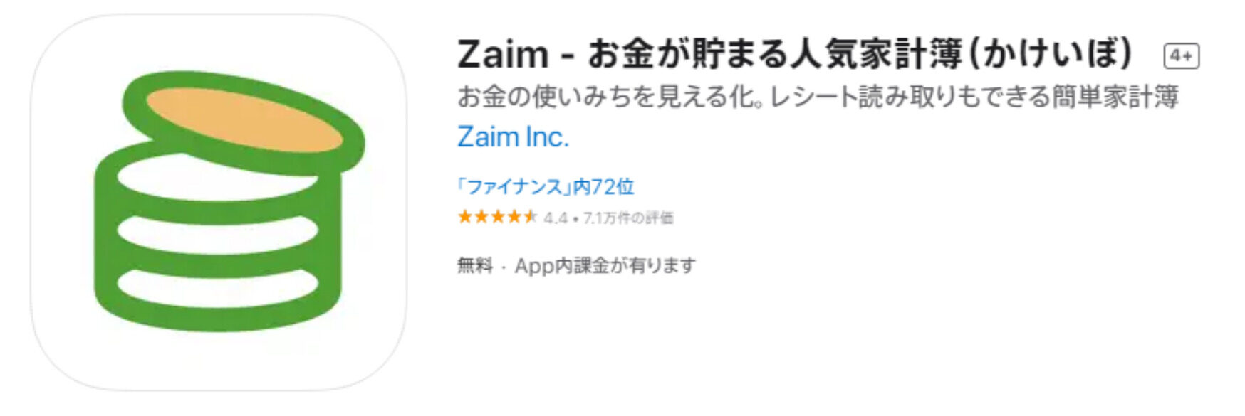 Zaim-お金が貯まる人気家計簿（かけいぼ）